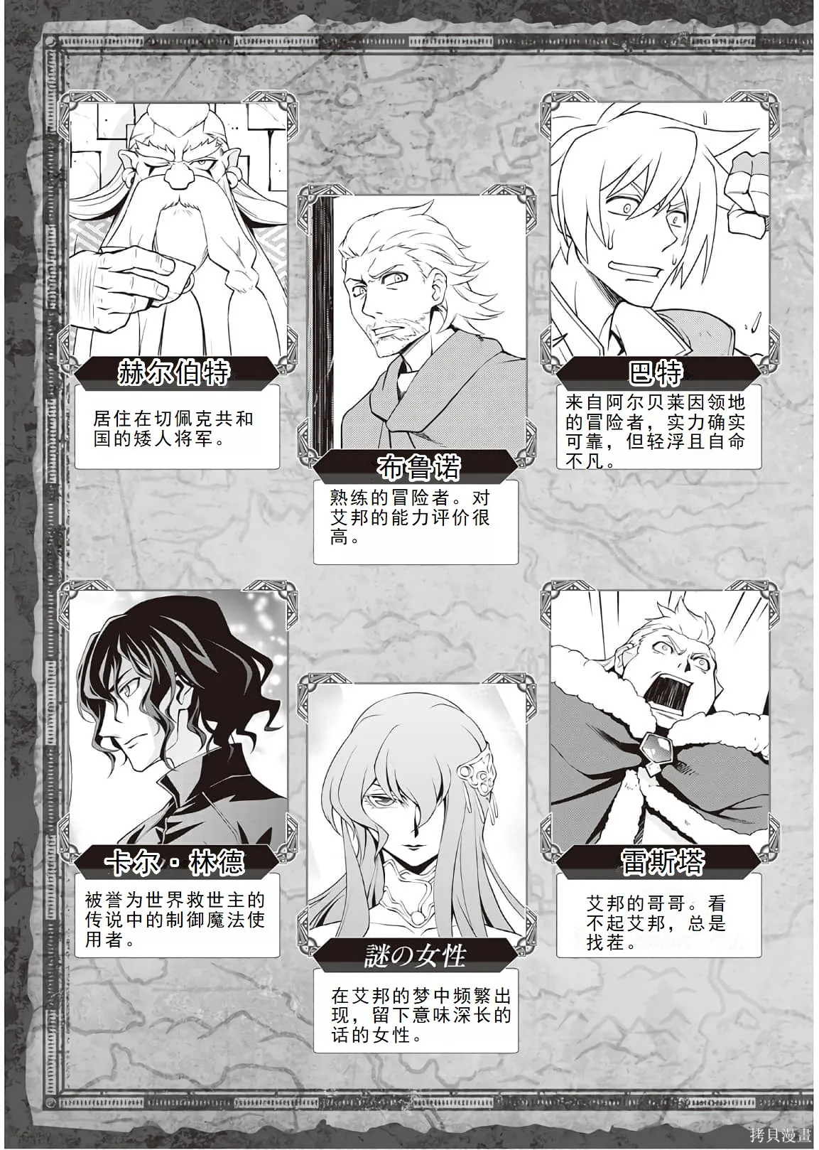用制御魔法开荒异世界,第4卷（第29-最终话）完结机翻,第5张