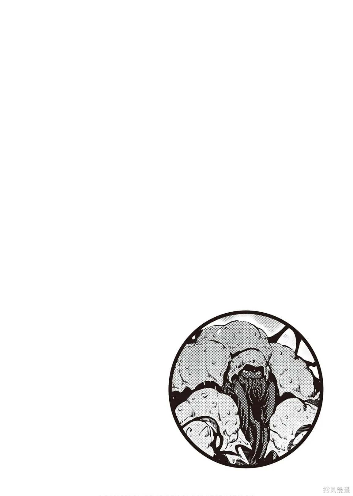 用制御魔法开荒异世界,第4卷（第29-最终话）完结机翻,第52张