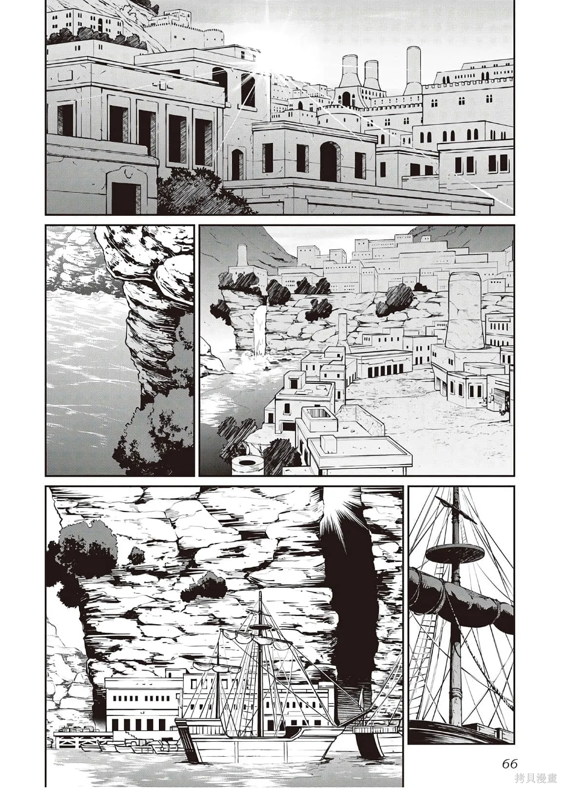 用制御魔法开荒异世界,第4卷（第29-最终话）完结机翻,第66张