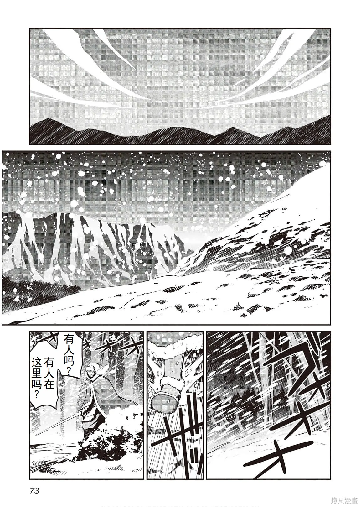 用制御魔法开荒异世界,第4卷（第29-最终话）完结机翻,第73张