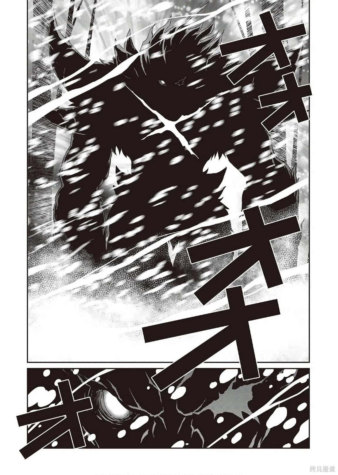 用制御魔法开荒异世界,第4卷（第29-最终话）完结机翻,第77张