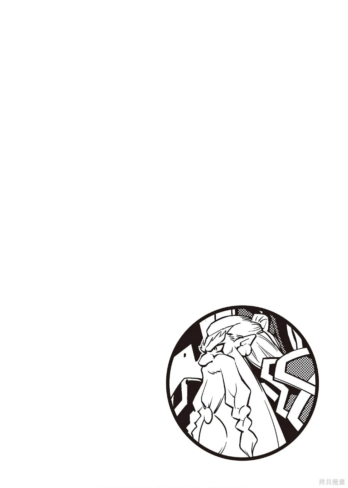 用制御魔法开荒异世界,第4卷（第29-最终话）完结机翻,第78张