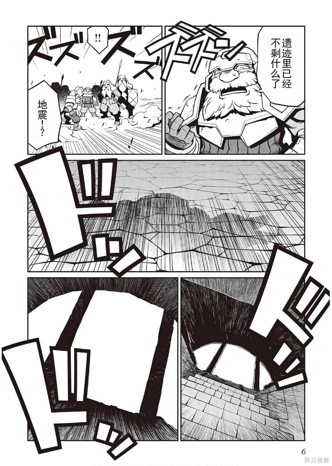 用制御魔法开荒异世界,第4卷（第29-最终话）完结机翻,第8张