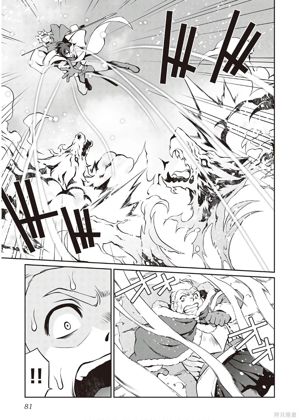 用制御魔法开荒异世界,第4卷（第29-最终话）完结机翻,第81张