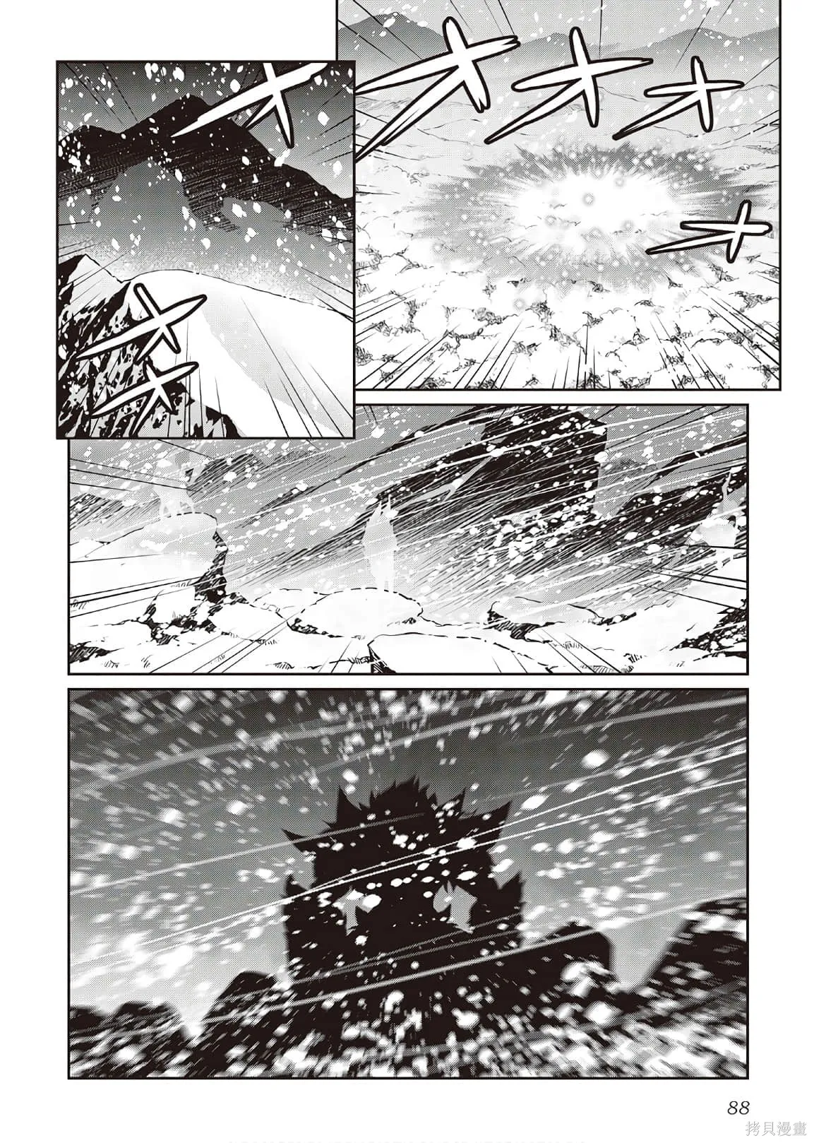 用制御魔法开荒异世界,第4卷（第29-最终话）完结机翻,第88张