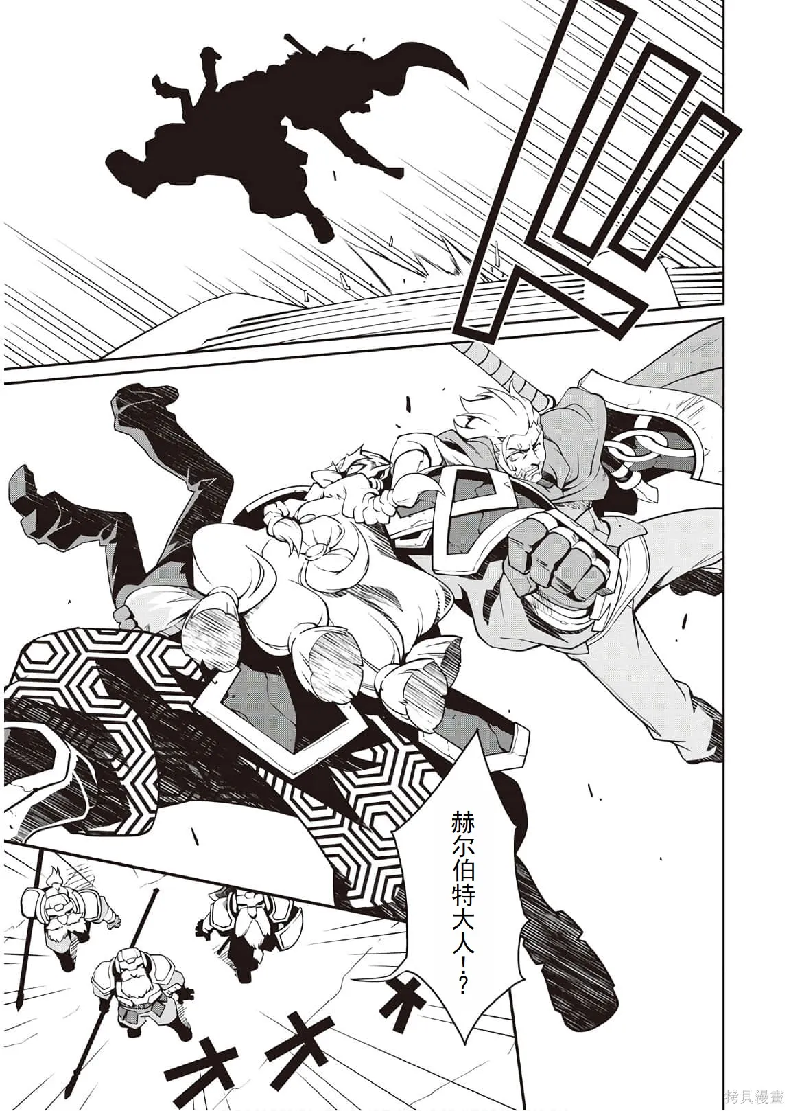 用制御魔法开荒异世界,第4卷（第29-最终话）完结机翻,第9张