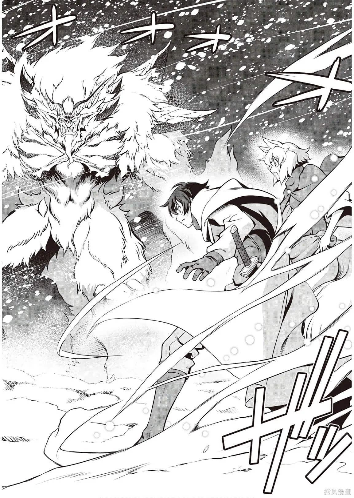 用制御魔法开荒异世界,第4卷（第29-最终话）完结机翻,第92张
