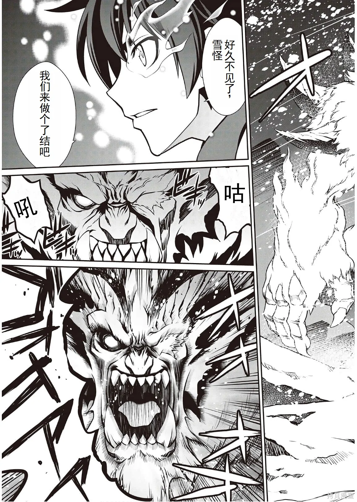 用制御魔法开荒异世界,第4卷（第29-最终话）完结机翻,第93张