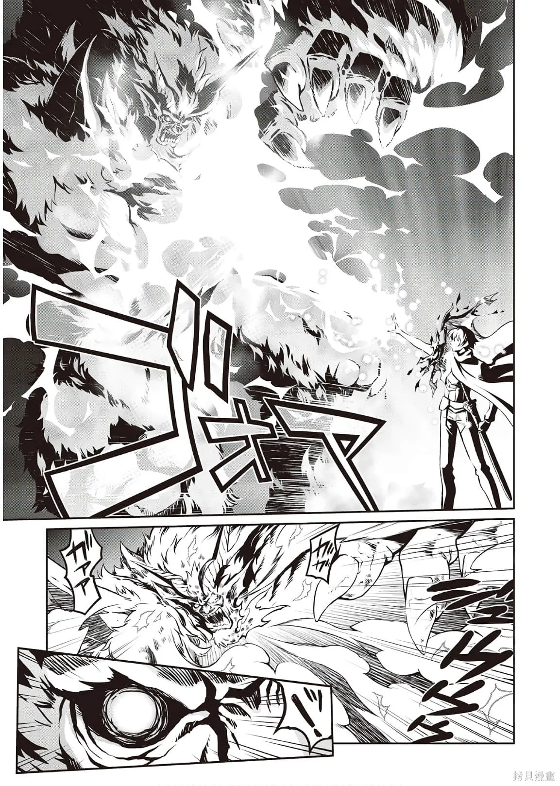 用制御魔法开荒异世界,第4卷（第29-最终话）完结机翻,第97张