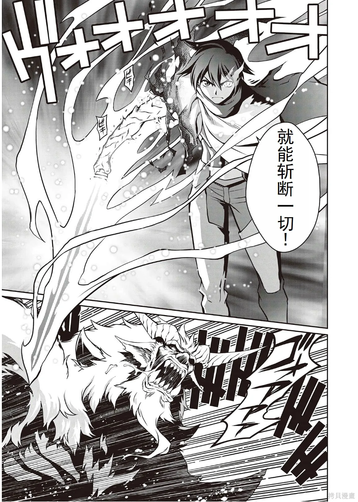 用制御魔法开荒异世界,第4卷（第29-最终话）完结机翻,第99张