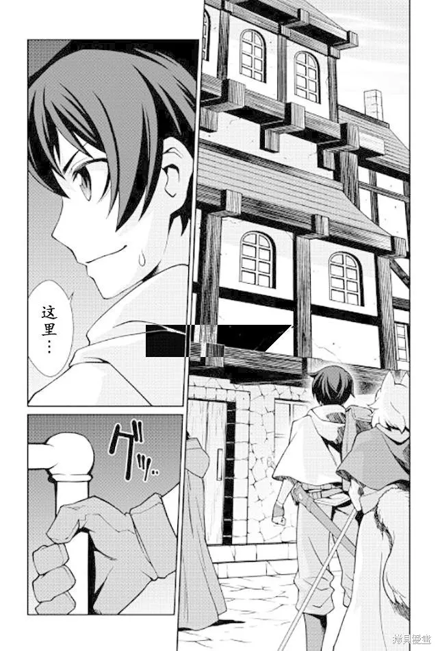 用制御魔法开荒异世界,第09话,第9张