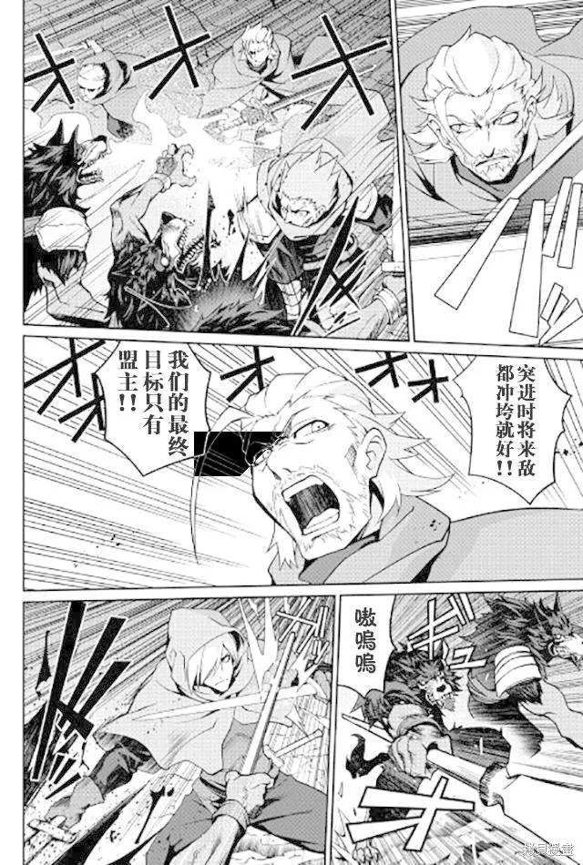 用制御魔法开荒异世界,第11话,第10张