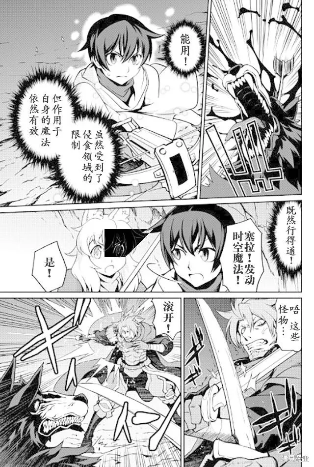 用制御魔法开荒异世界,第11话,第13张