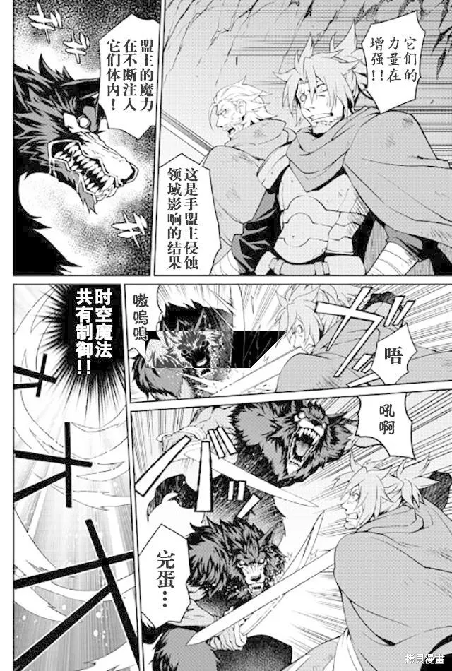 用制御魔法开荒异世界,第11话,第14张