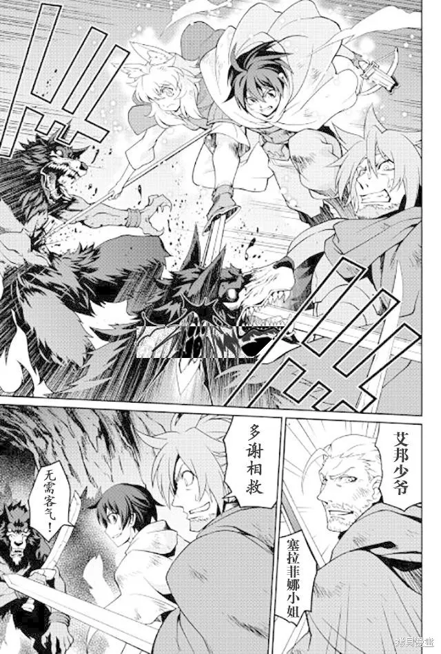 用制御魔法开荒异世界,第11话,第15张