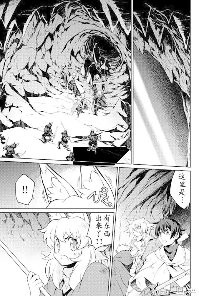 用制御魔法开荒异世界,第11话,第17张