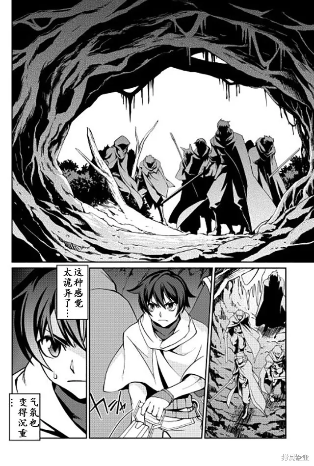 用制御魔法开荒异世界,第11话,第2张