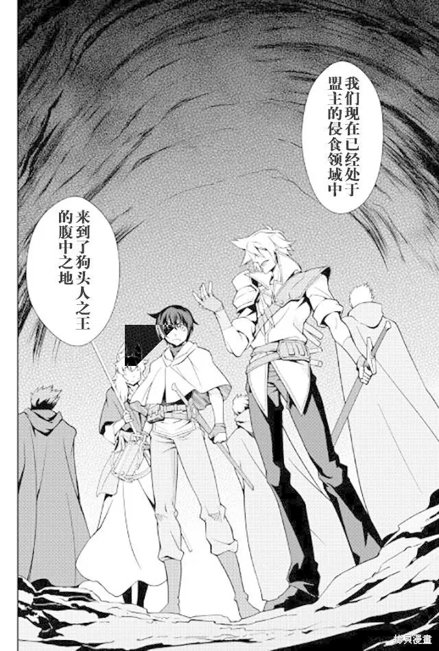 用制御魔法开荒异世界,第11话,第6张