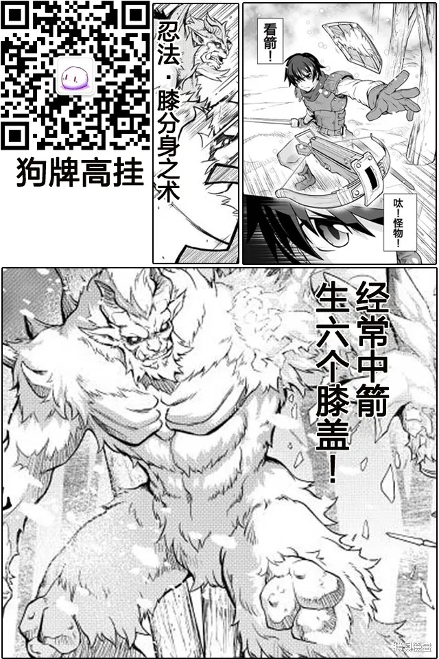 用制御魔法开荒异世界,第01话,第26张