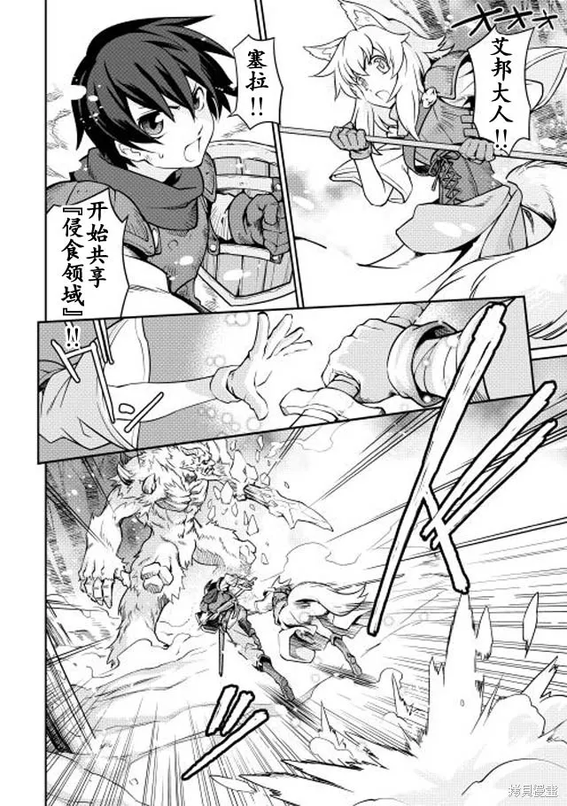 用制御魔法开荒异世界,第01话,第4张