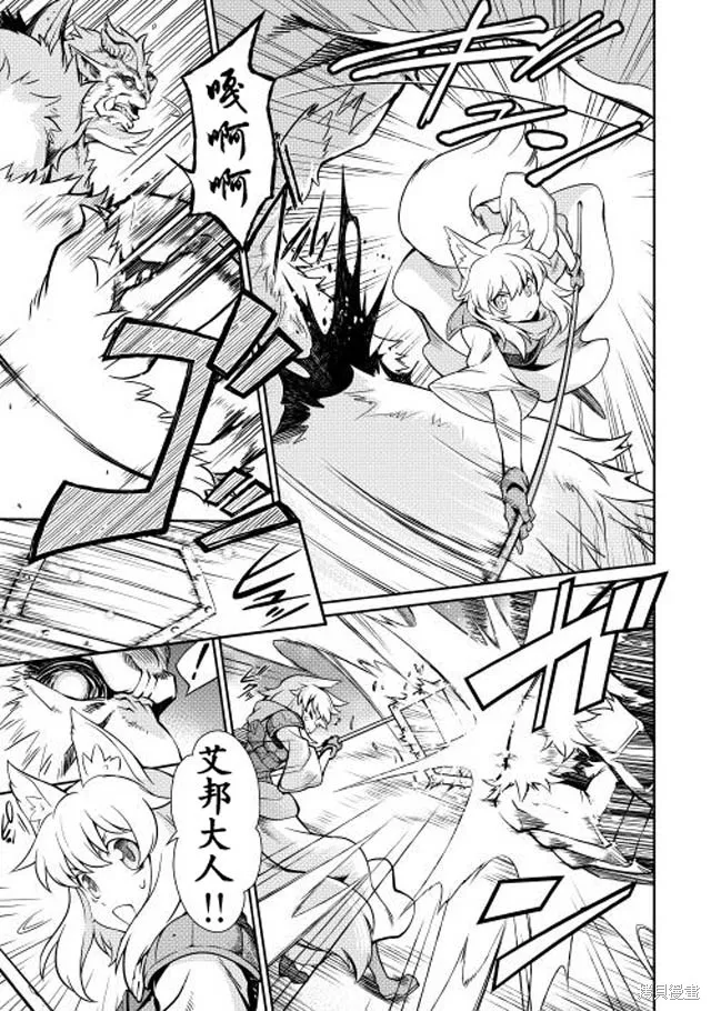 用制御魔法开荒异世界,第01话,第5张