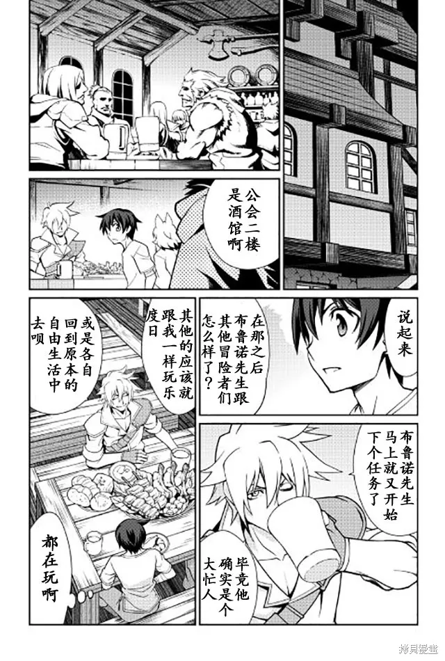用制御魔法开荒异世界,第14话,第5张