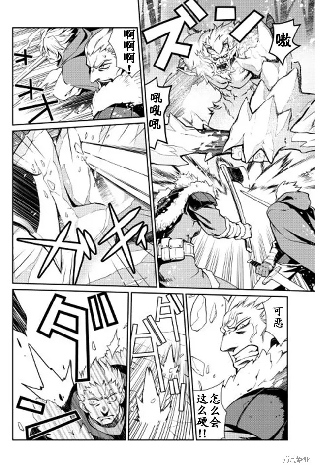 用制御魔法开荒异世界,第05话,第10张