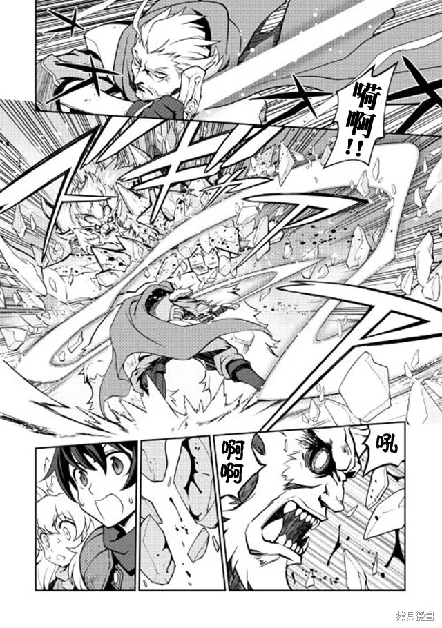 用制御魔法开荒异世界,第05话,第12张