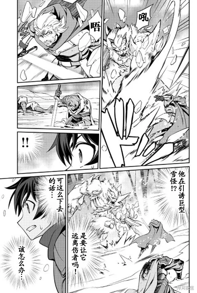 用制御魔法开荒异世界,第05话,第13张