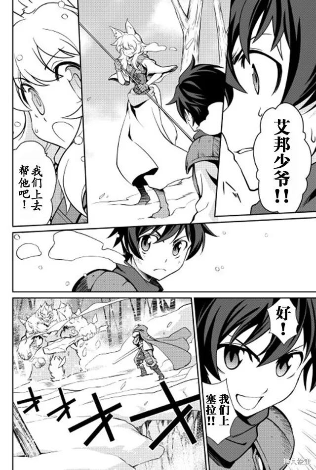 用制御魔法开荒异世界,第05话,第14张