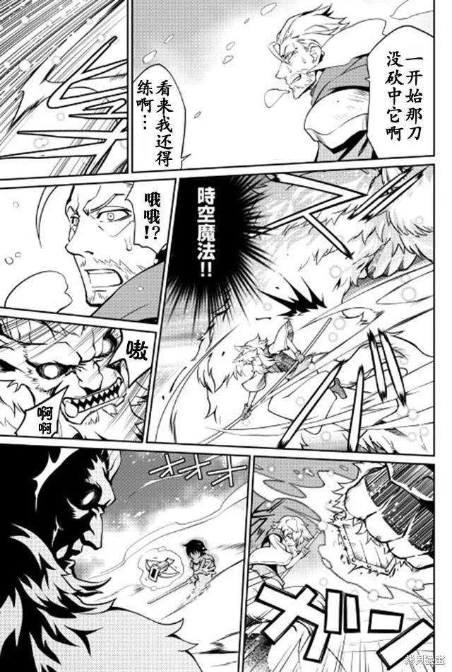 用制御魔法开荒异世界,第05话,第15张