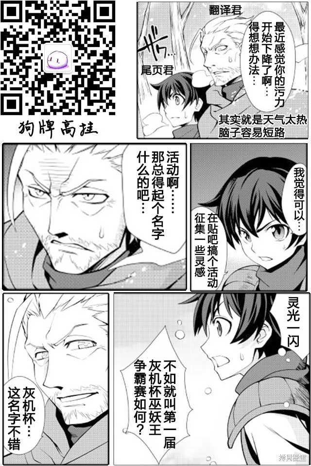 用制御魔法开荒异世界,第05话,第21张
