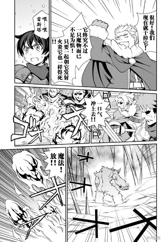 用制御魔法开荒异世界,第05话,第3张