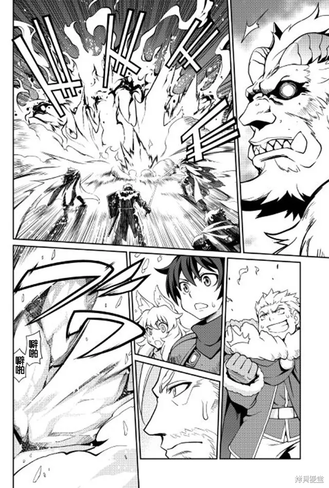 用制御魔法开荒异世界,第05话,第4张