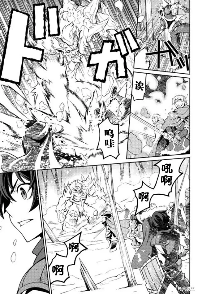 用制御魔法开荒异世界,第05话,第7张
