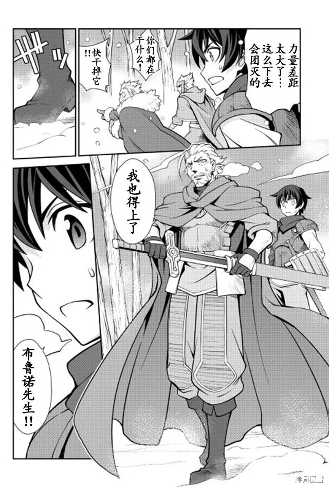 用制御魔法开荒异世界,第05话,第8张