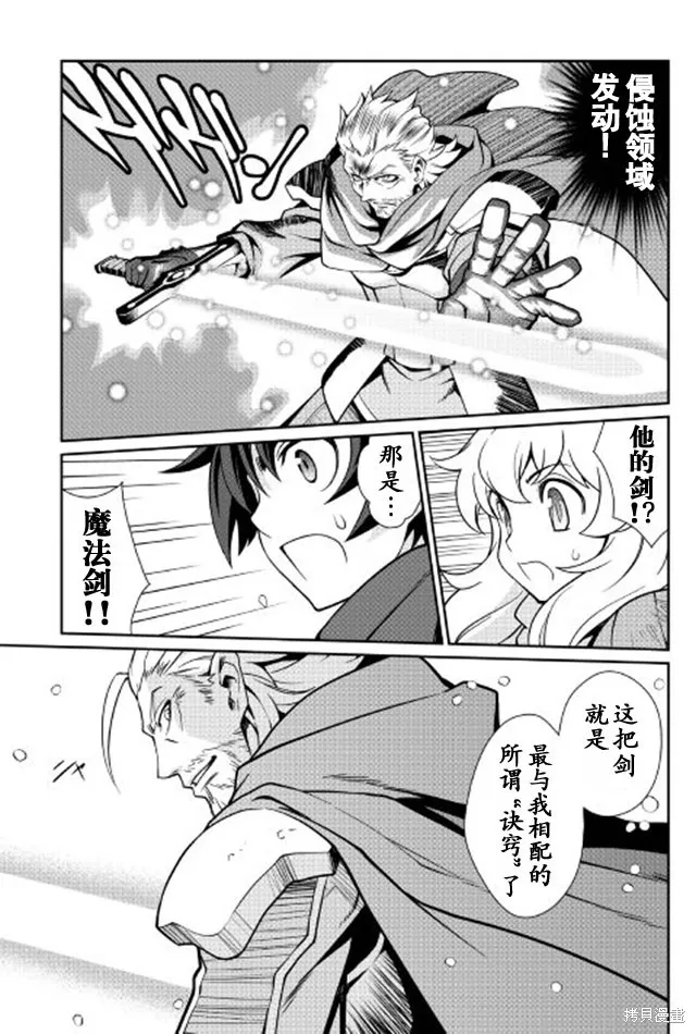 用制御魔法开荒异世界,第05话,第9张