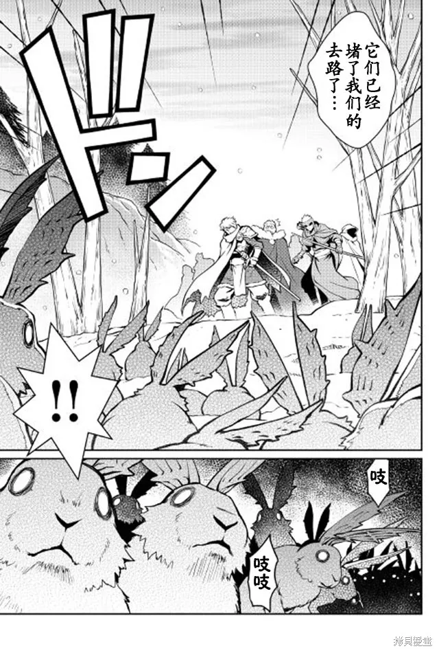 用制御魔法开荒异世界,第04话,第11张