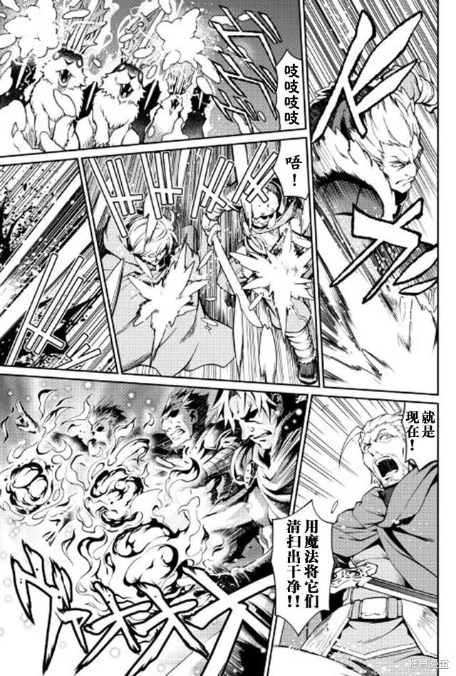 用制御魔法开荒异世界,第04话,第13张