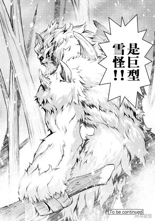 用制御魔法开荒异世界,第04话,第18张