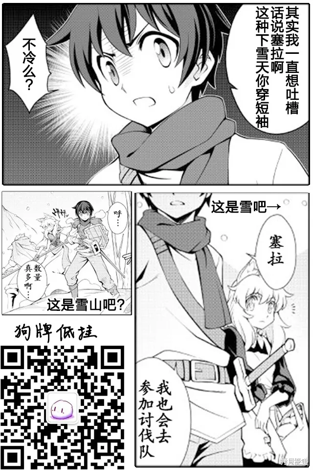 用制御魔法开荒异世界,第04话,第19张
