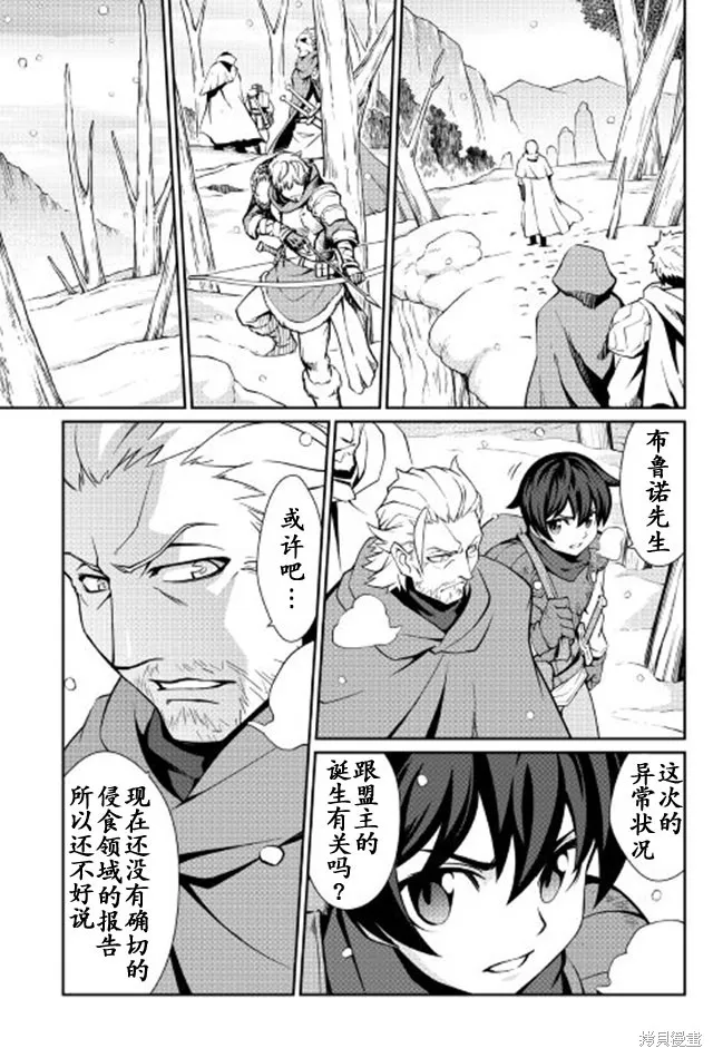 用制御魔法开荒异世界,第04话,第9张