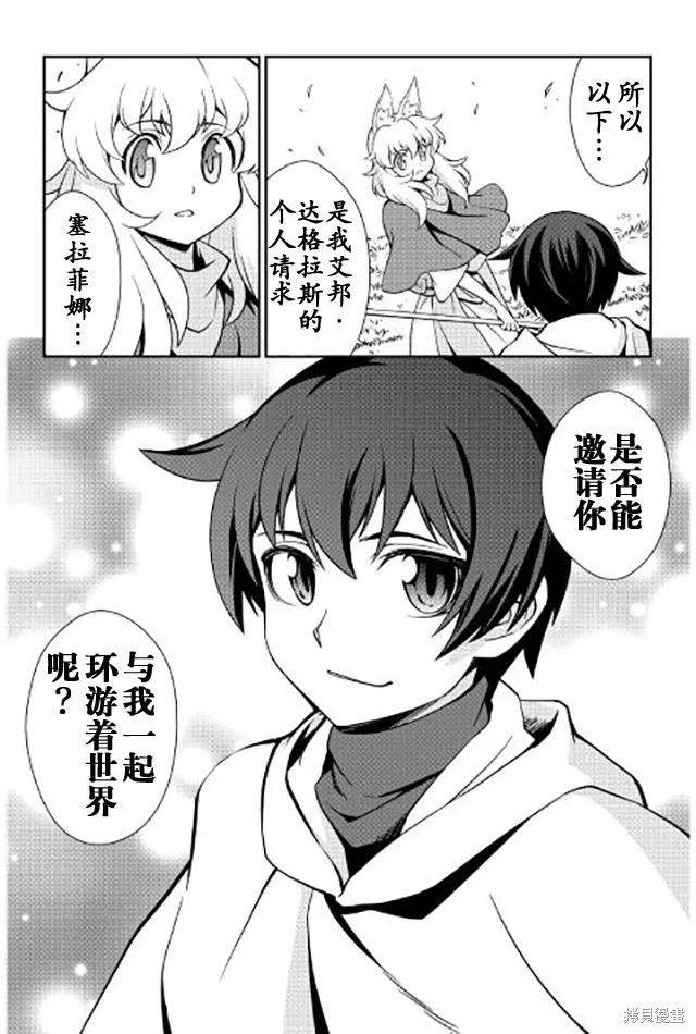 用制御魔法开荒异世界,第08话,第15张
