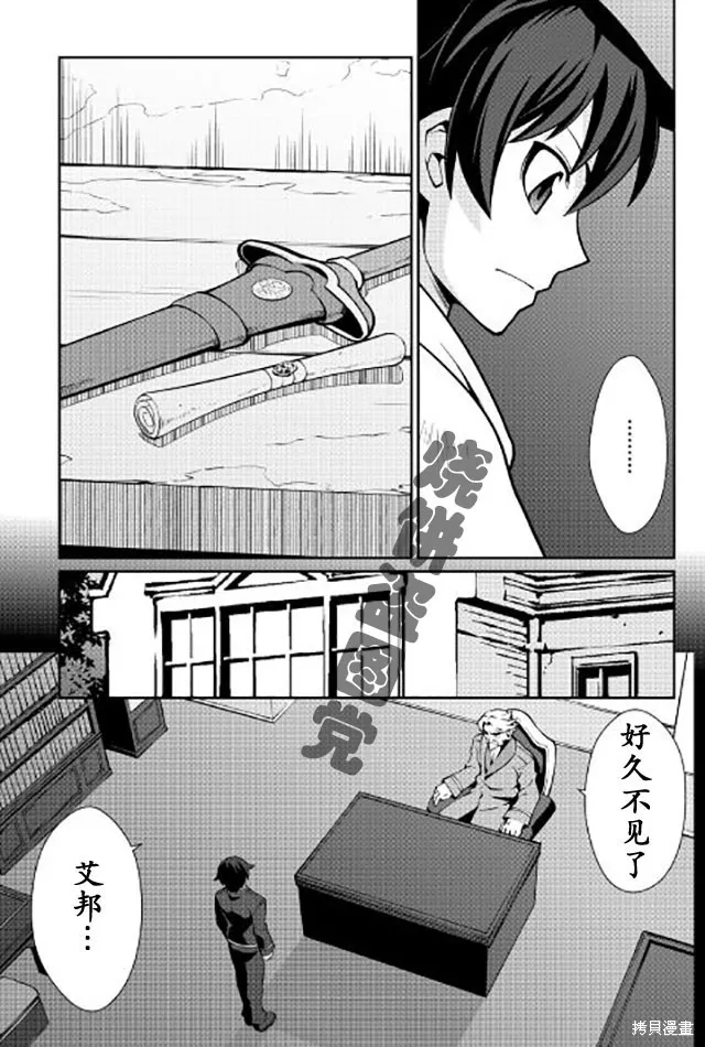 用制御魔法开荒异世界,第08话,第3张