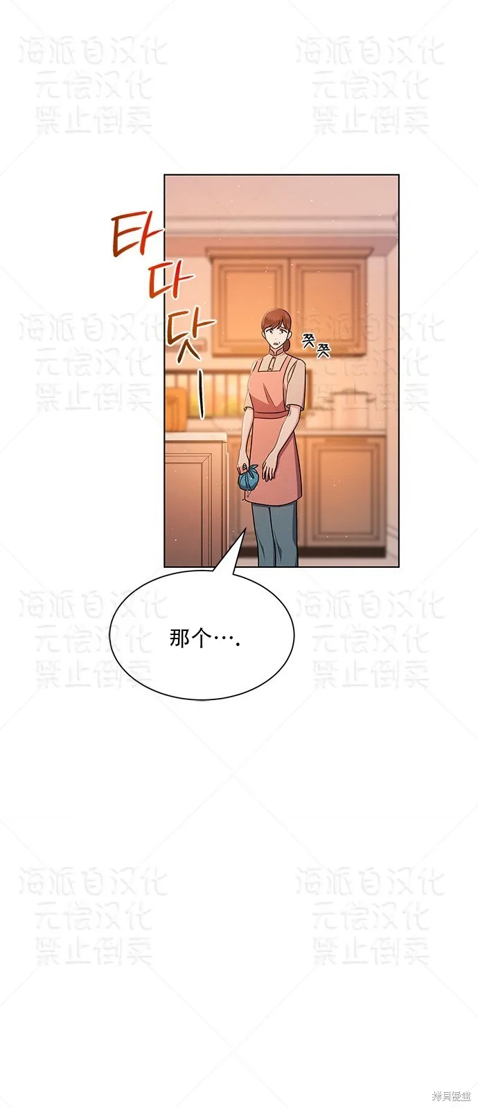 城堡中的贵重新娘,第13话,第16张