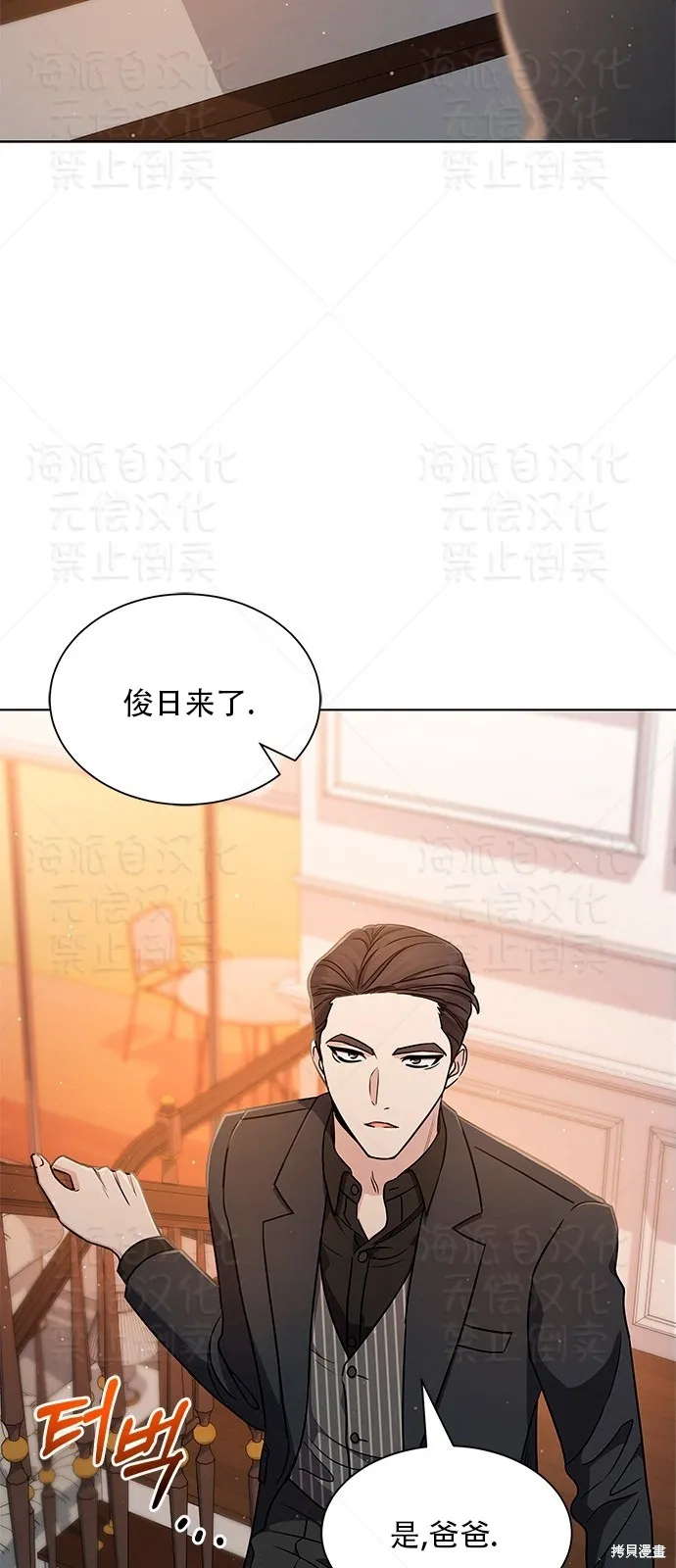 城堡中的贵重新娘,第13话,第2张