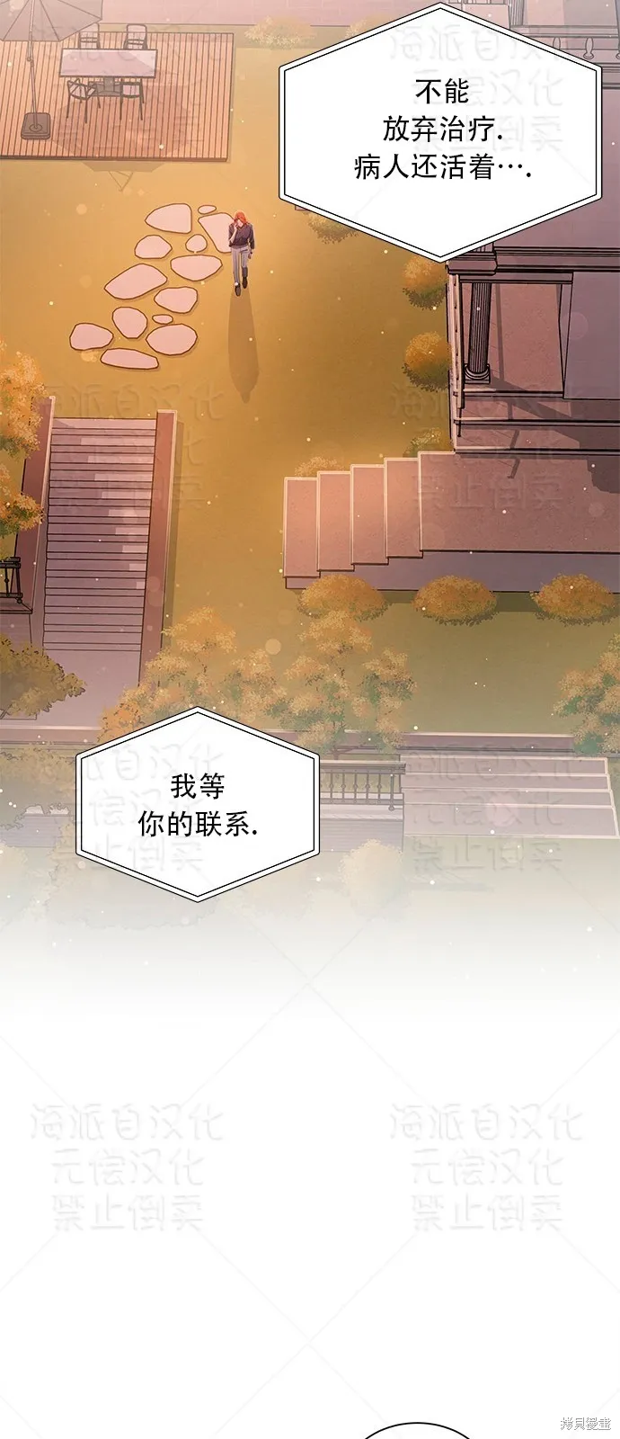 城堡中的贵重新娘,第13话,第21张