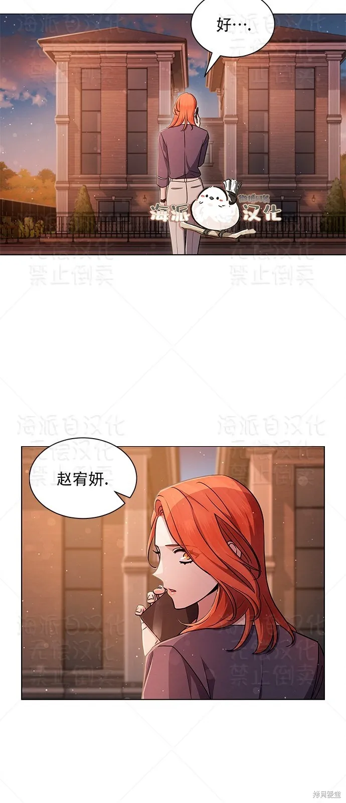 城堡中的贵重新娘,第13话,第22张