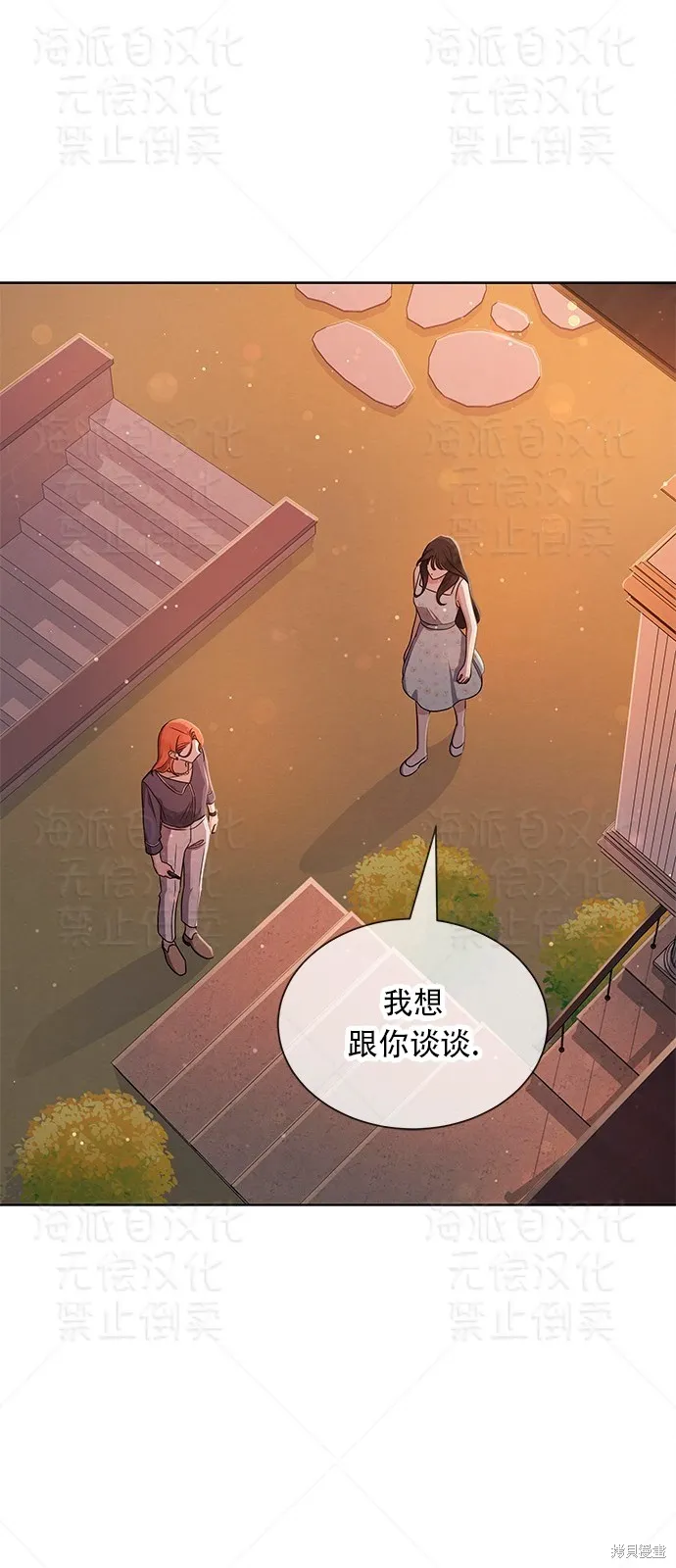 城堡中的贵重新娘,第13话,第23张