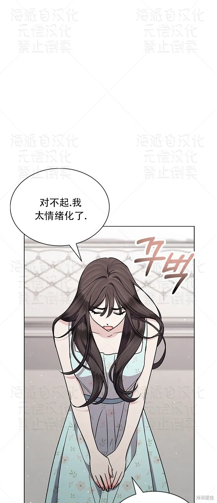 城堡中的贵重新娘,第13话,第24张